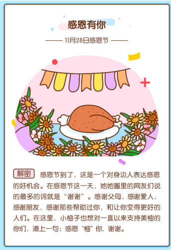 美柚投放11月大数据报告：《少年的你》引发对“校园暴力”的热议