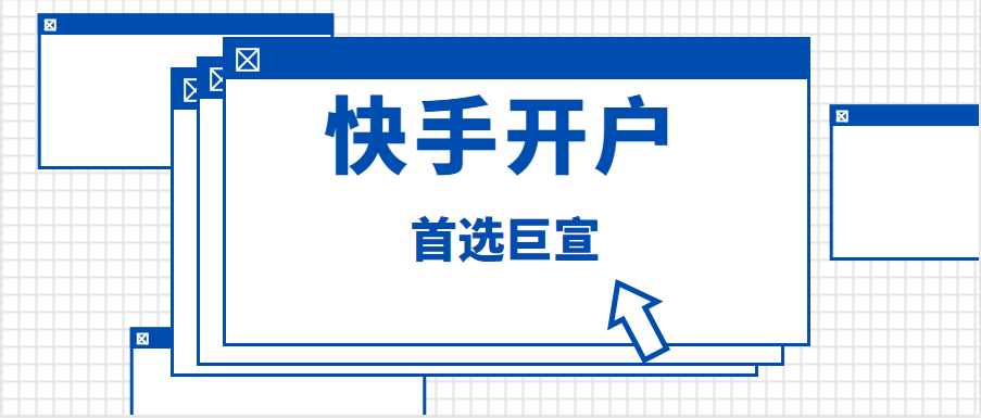 快手广告关键词优化的五条建议