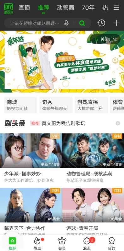 爱奇艺广告平台投放的美年达广告啦!