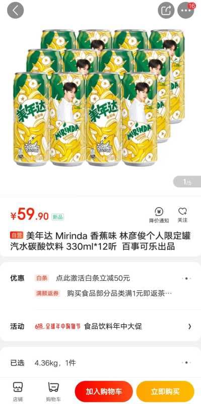 爱奇艺广告平台投放的美年达广告啦!