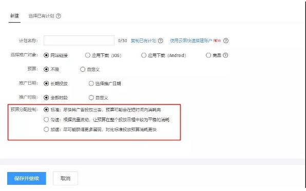 七猫广告账户没量、没投放点击量?奉上信息流账户投放量技巧!