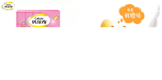 保健品需求年轻化,微博粉丝通广告助力钙尔奇提升知名度