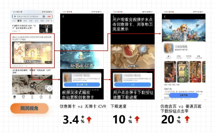 “应用产品”下载转化的利器:UC广告应用中心全新升级