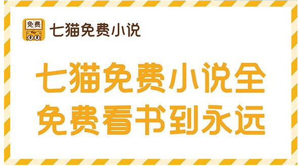 七猫小说信息流放如何优化？这4点不应该错过！