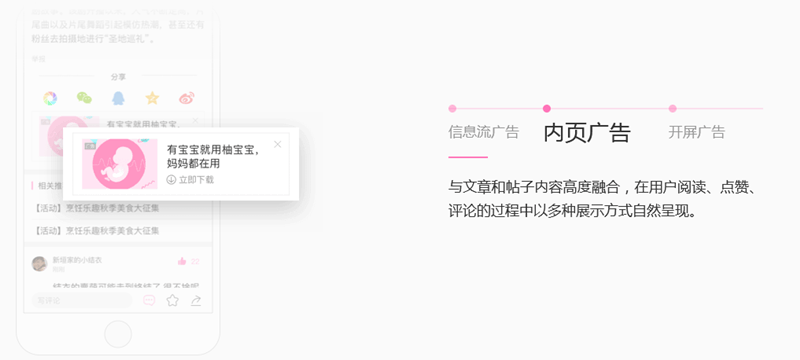 美柚广告投放，美柚广告投放介绍！