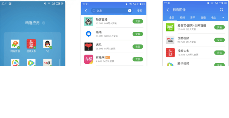 魅族应用商店信息流推广，广告投放开户流程介绍！