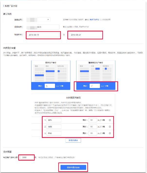 魅族应用商店信息流推广，广告投放开户流程介绍！