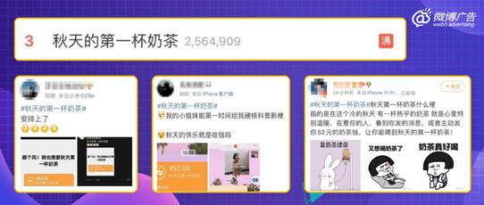 微博广告归因：让每一个社交互动，焕发无限商业潜能