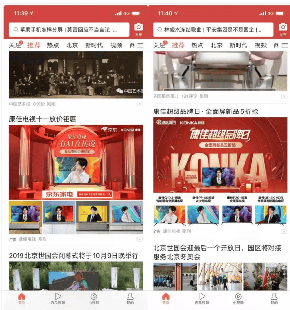 案例分析：七猫如何同时实现广告曝光与多元化的互动的？