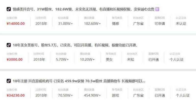 快手营销卖号简单的讲就是去孵化一些快手号