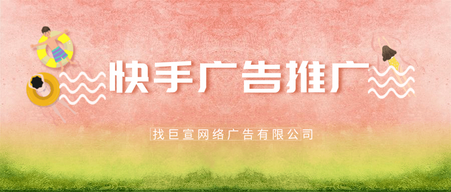 快手广告推广:效果广告主PC端管理作品、评论及认证