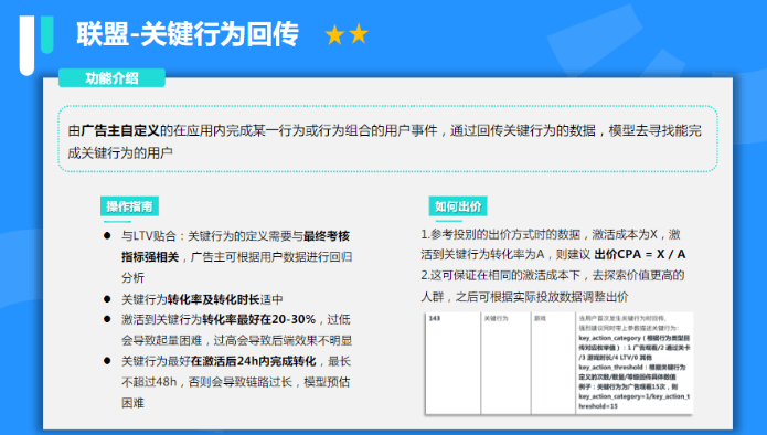 快手KA社交资讯行业-8月月报 | 快手竞价广告平台