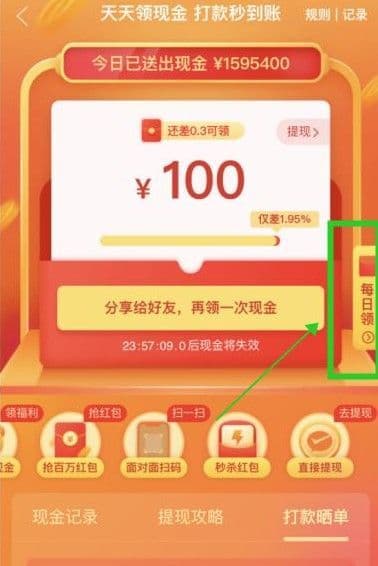【独家揭秘】拼多多超级免单流程，让你购物无忧！