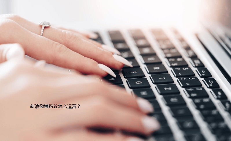 节庆用品在新浪广告上面有什么展现形式？怎么了解新浪开户政策？