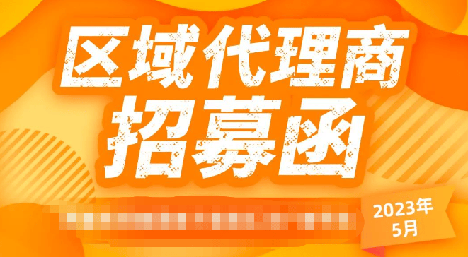 UC广告平台——区域代理商招募