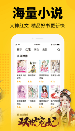 七猫小说APP上投放广告怎么联系?平均每天启动8万次。