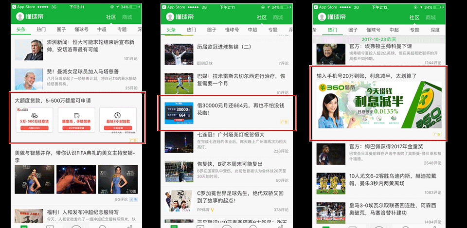 懂球帝广告投放介绍,懂球帝推广开户代理商!