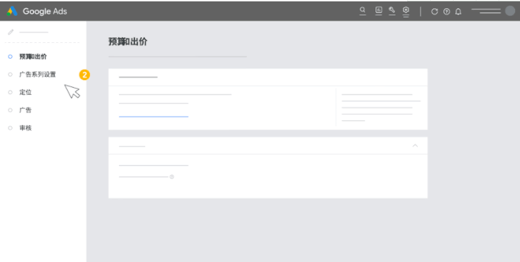 Google广告推广:制作广告和广告系列-展示广告系列制作流程的变化