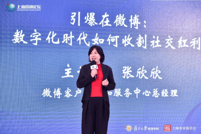 用好微博广告这三点,引爆数字化时代的社交红利