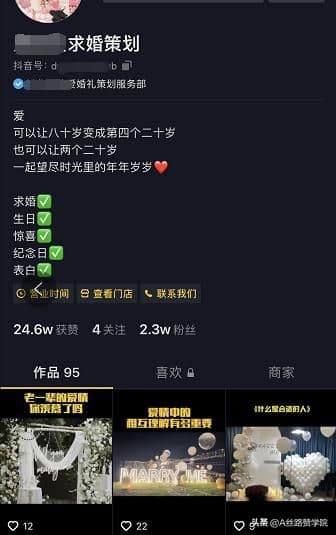 企业抖音营销三部曲