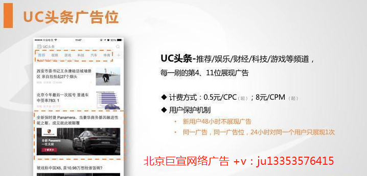 uc浏览器广告现在跑加湿器成本有多少？uc广告推广的效果怎么样？