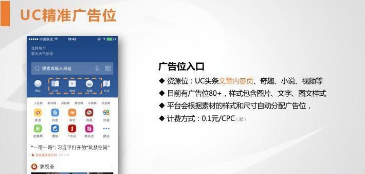 uc浏览器广告现在跑加湿器成本有多少？uc广告推广的效果怎么样？