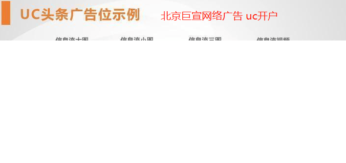 uc浏览器广告现在跑加湿器成本有多少？uc广告推广的效果怎么样？