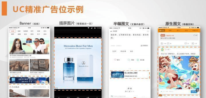 uc浏览器广告现在跑加湿器成本有多少？uc广告推广的效果怎么样？