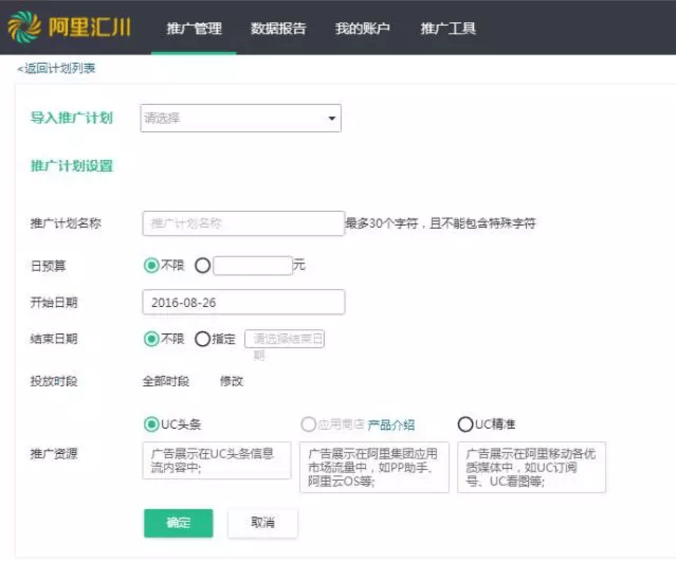 uc浏览器的广告效果怎么样？回收废品现在跑uc广告效果好不好？