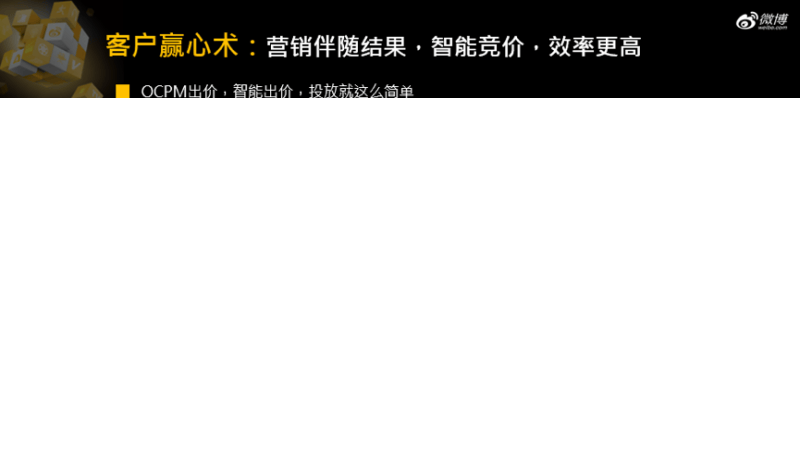 只需5分钟,教你如何玩转超级粉丝通广告