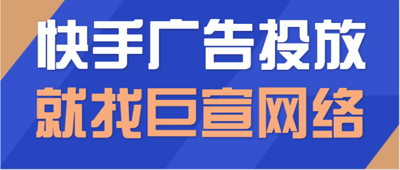 快手广告投放平台：删除课程详情