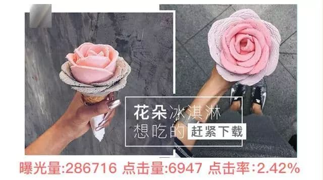 粉丝通和广点通上点击率高的素材都有什么特点?