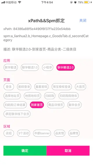 iOS 最优无痕埋点方案