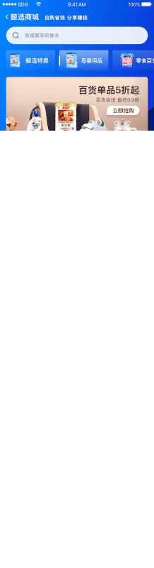 iOS 最优无痕埋点方案