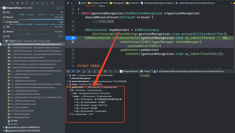 iOS 最优无痕埋点方案