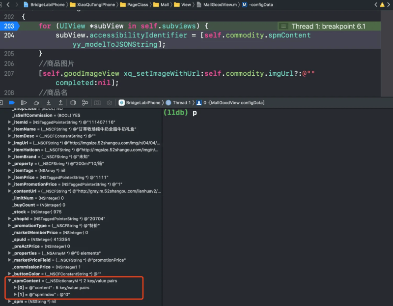 iOS 最优无痕埋点方案