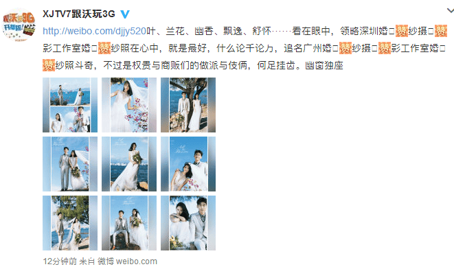 婚纱影楼怎么做微博推广？粉丝通效果怎么样