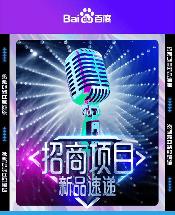 百度招商9月刊 | 元宇宙歌会+世界杯+国庆,开启秋日营销新篇章