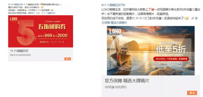 投放微博粉丝通广告投放技巧策略！