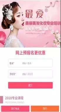 微博粉丝通信息流广告投放技巧！