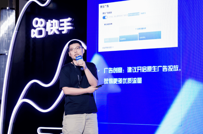 快手广告｜旅游行业沙龙共创文旅新图景