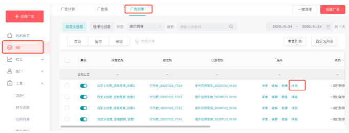 快手广告推广:oCPX出价使用累积转化数门槛