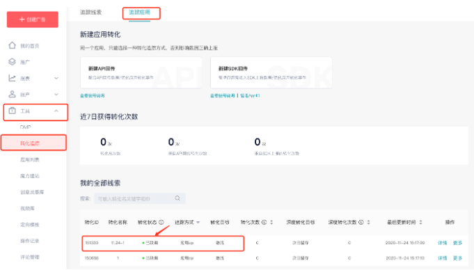 快手广告推广:oCPX出价使用累积转化数门槛