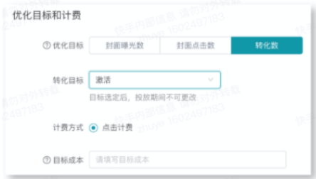快手广告推广:oCPX出价使用累积转化数门槛