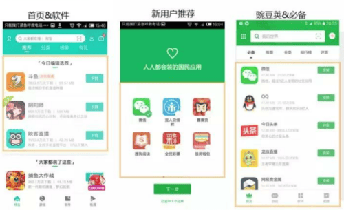 uc信息流广告新玩法 全景展示广告信息