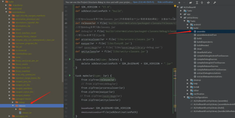 Android将Library 打Jar包和aar包