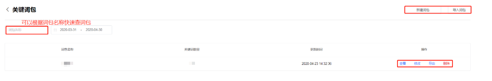 魅族广告推广：定向辅助