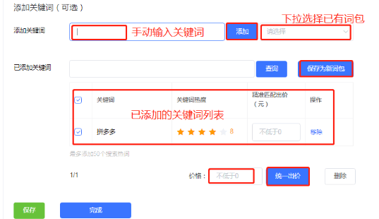 魅族广告推广:定向辅助