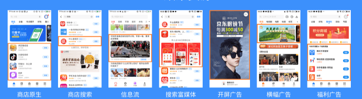 魅族广告平台：资源类型