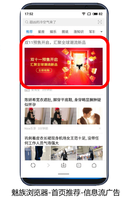 魅族浏览器的广告如何投放？魅族浏览器推广扣费标准！